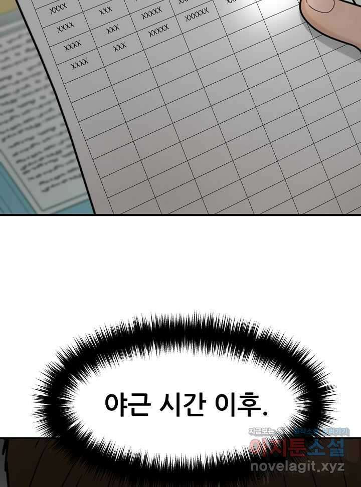 뒤끝작렬 시즌2 38화 6
