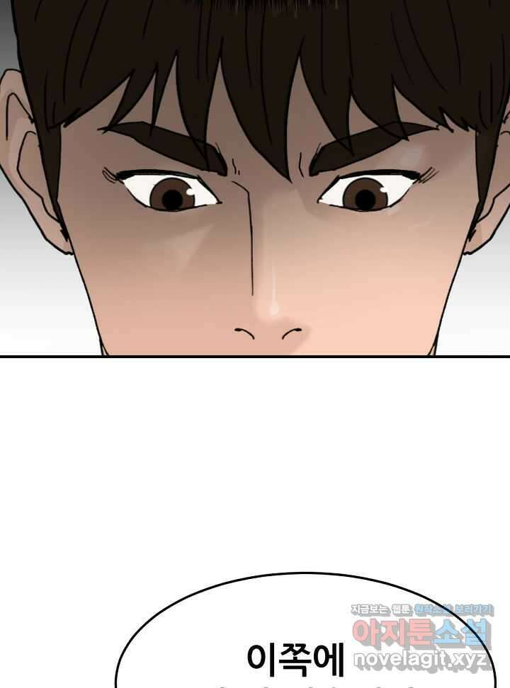 뒤끝작렬 시즌2 38화 7