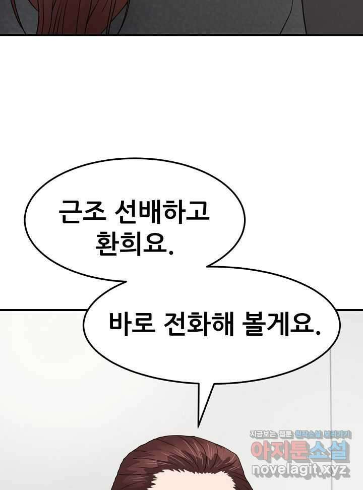 뒤끝작렬 시즌2 38화 9