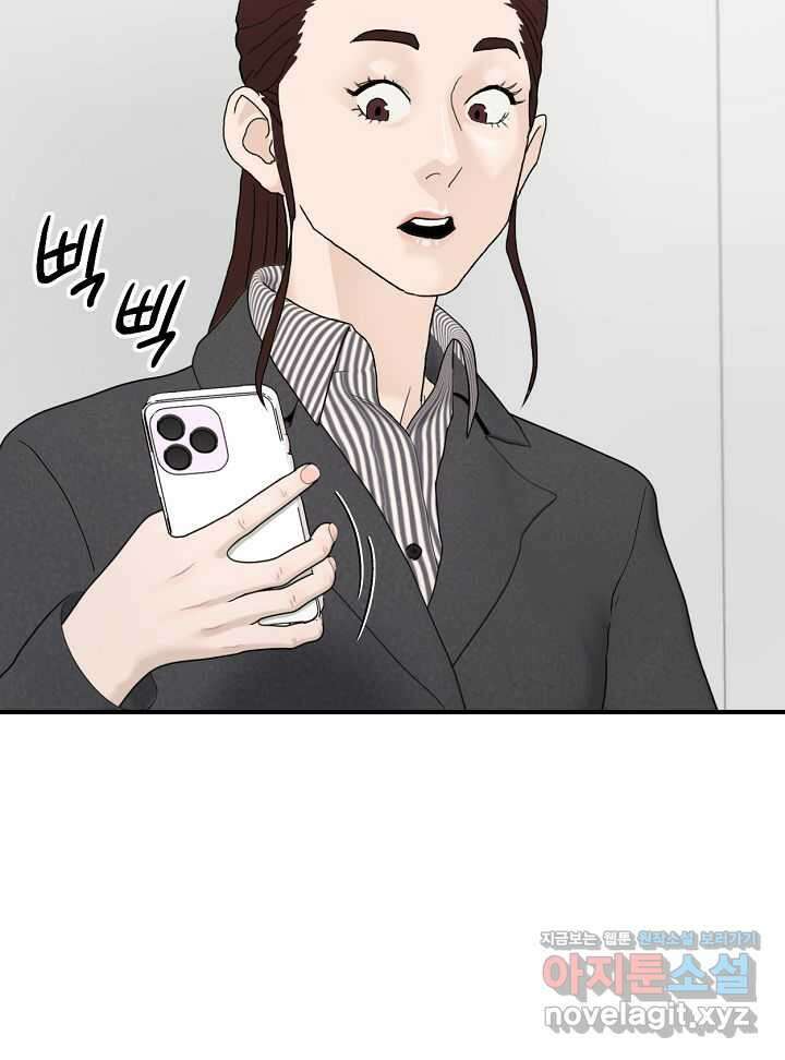 뒤끝작렬 시즌2 38화 10