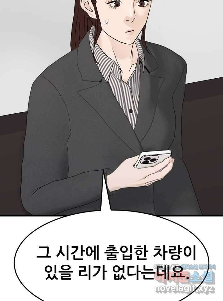 뒤끝작렬 시즌2 38화 13