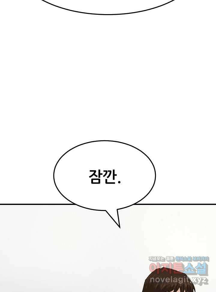 뒤끝작렬 시즌2 38화 14