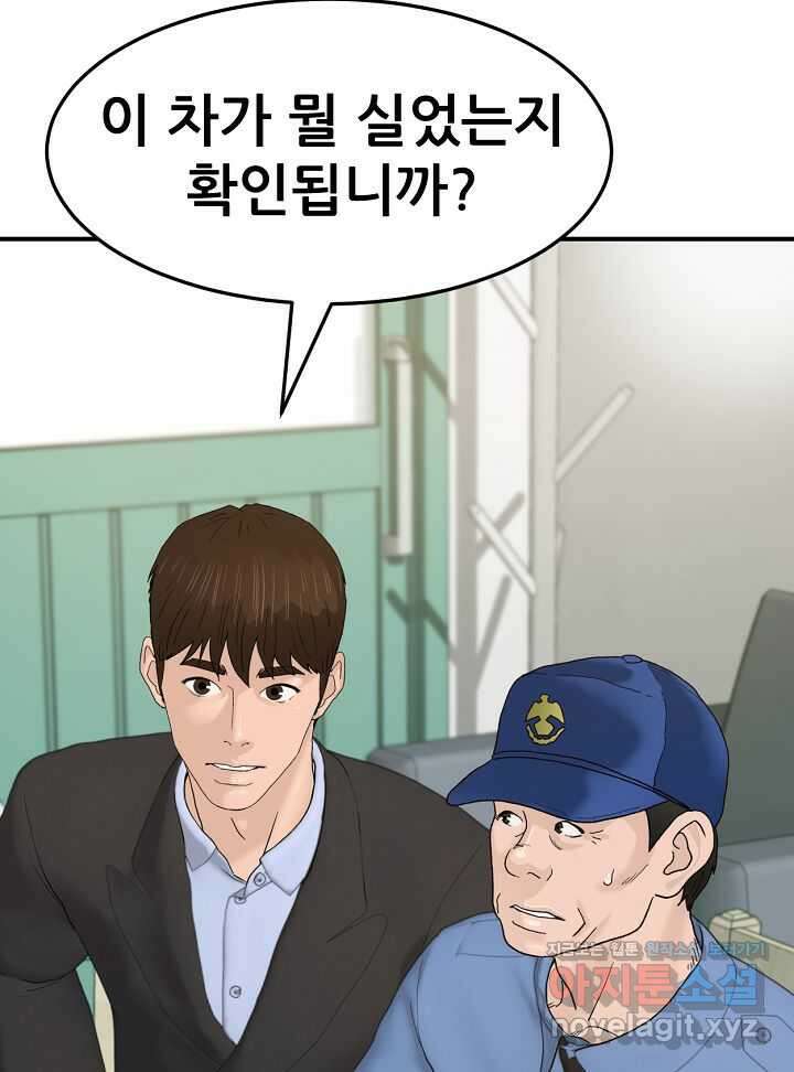 뒤끝작렬 시즌2 38화 25