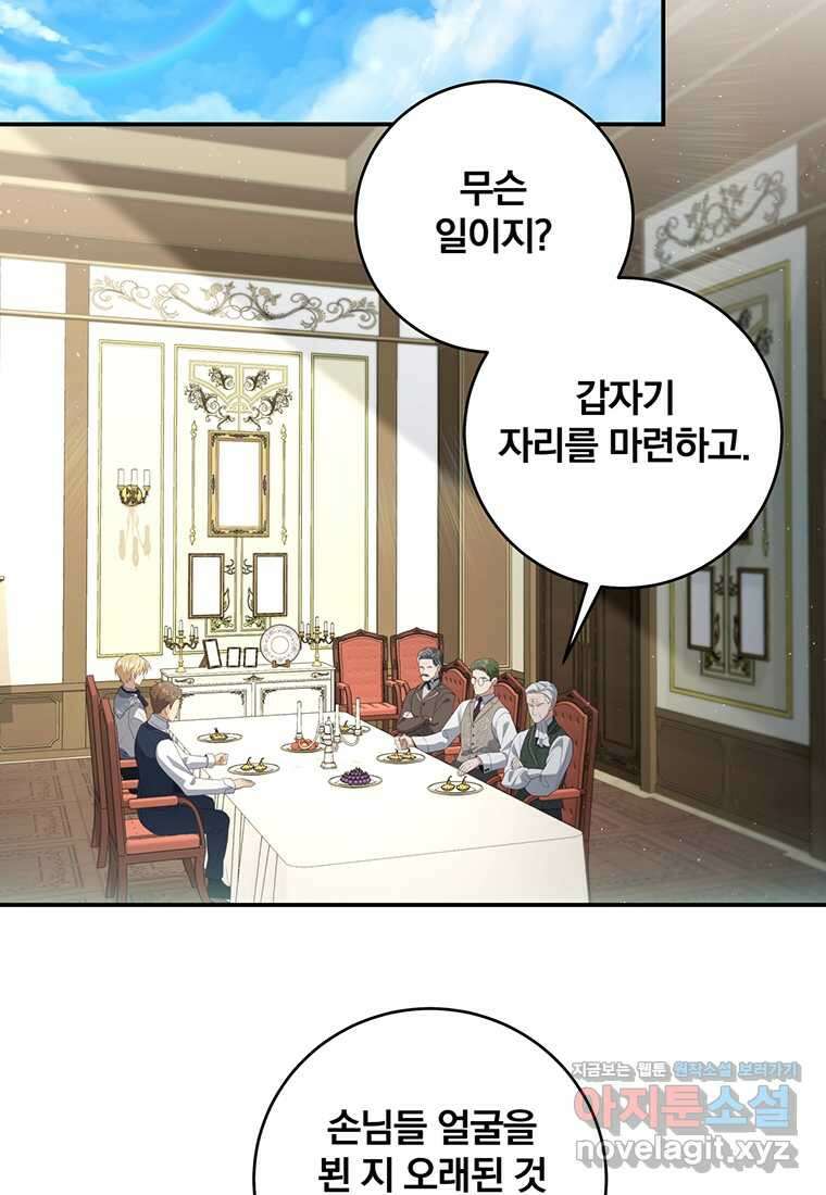 변경백 서자는 황제였다 32화 2