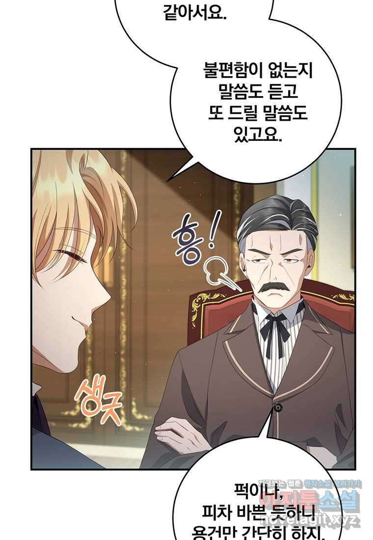 변경백 서자는 황제였다 32화 3