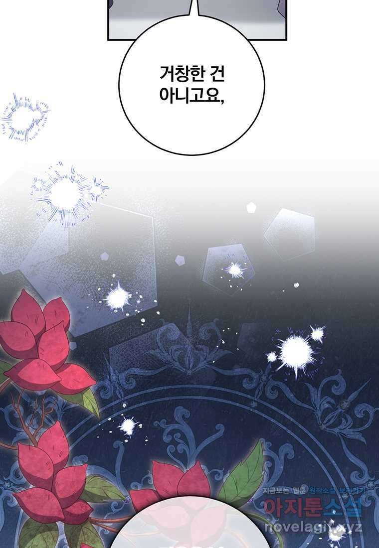 변경백 서자는 황제였다 32화 5
