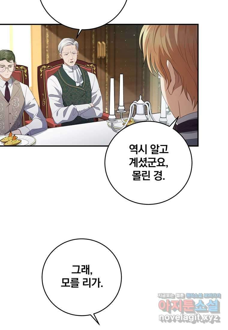 변경백 서자는 황제였다 32화 7