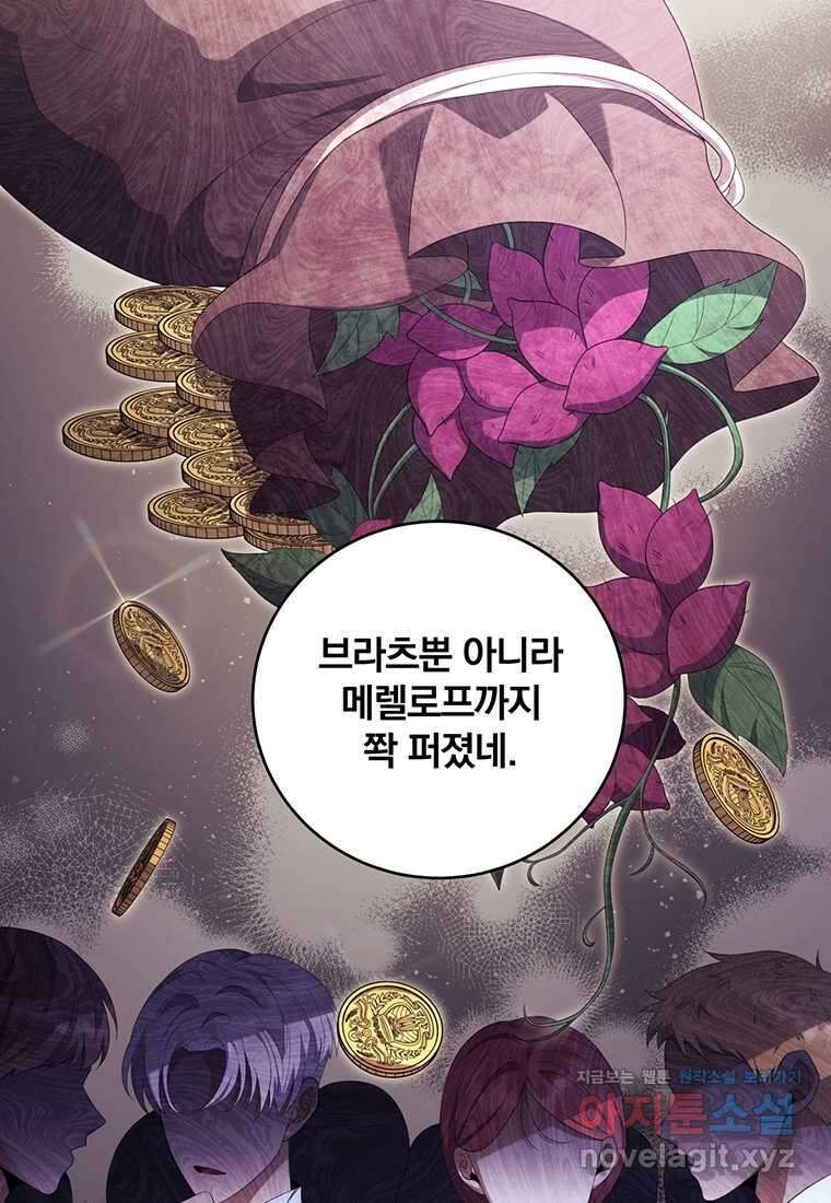 변경백 서자는 황제였다 32화 9