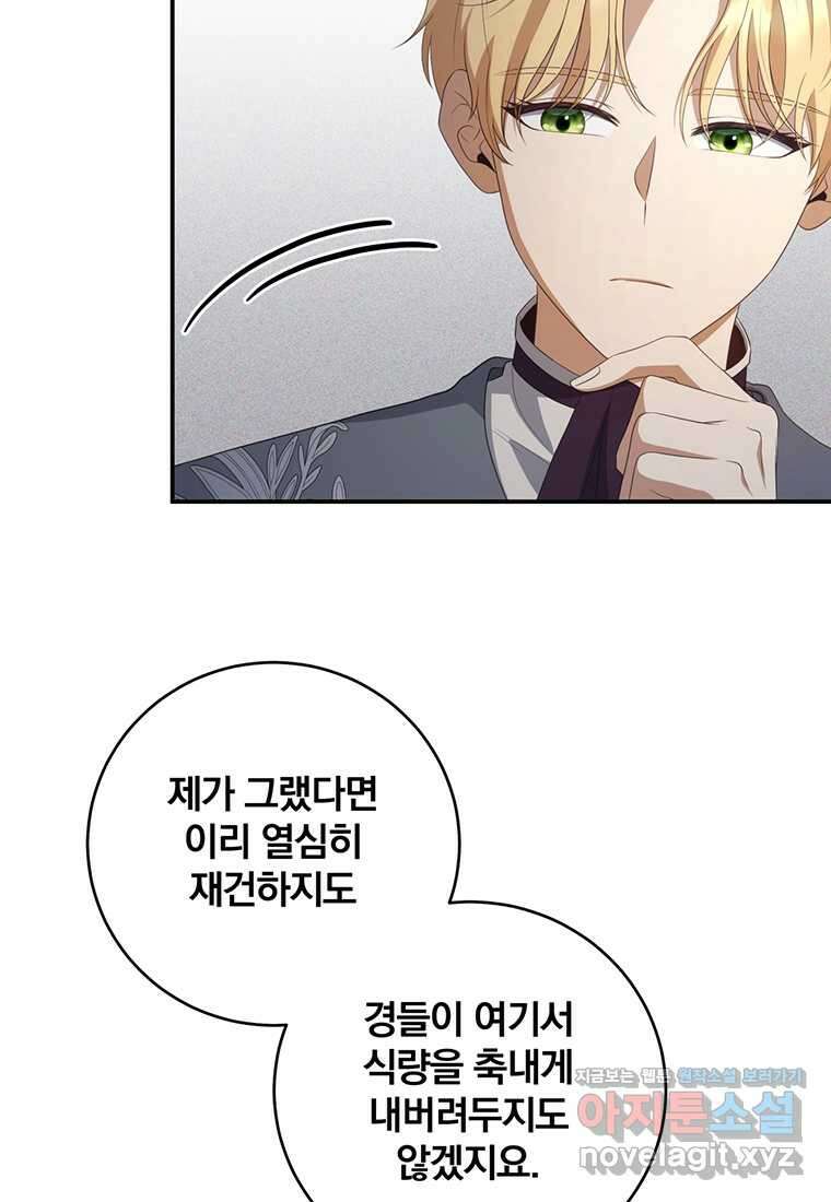 변경백 서자는 황제였다 32화 14
