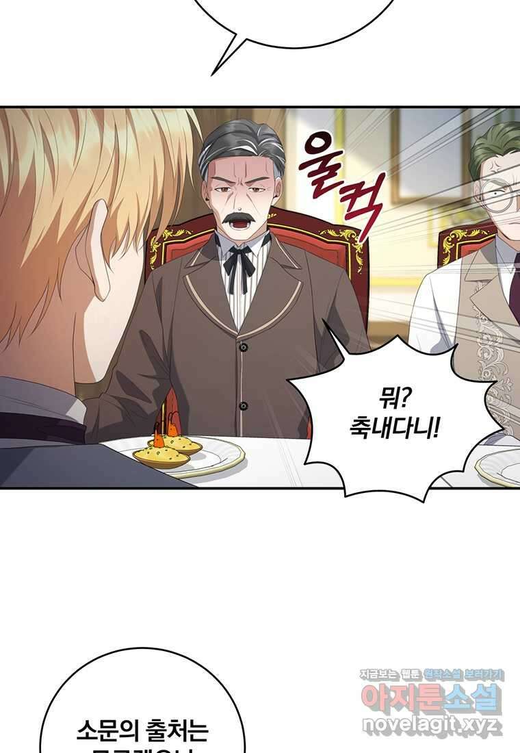 변경백 서자는 황제였다 32화 15