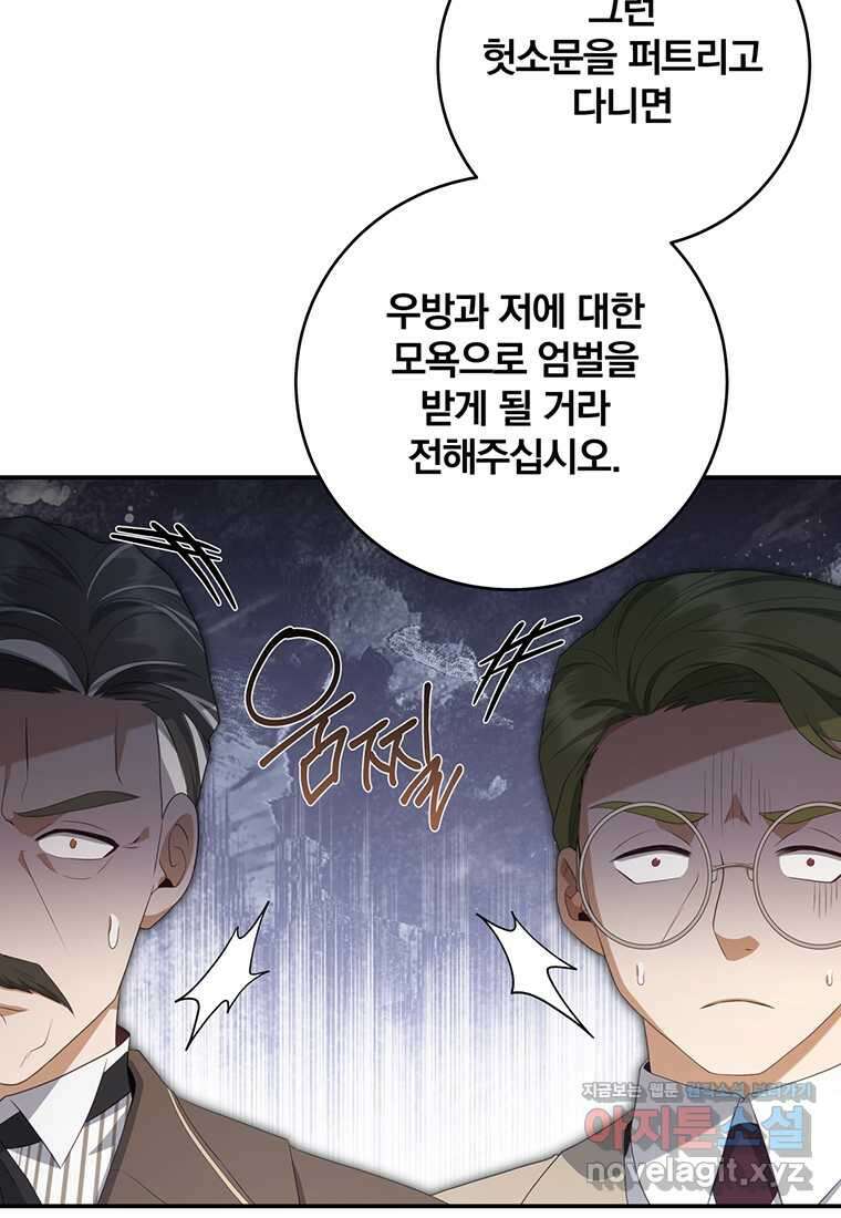 변경백 서자는 황제였다 32화 17