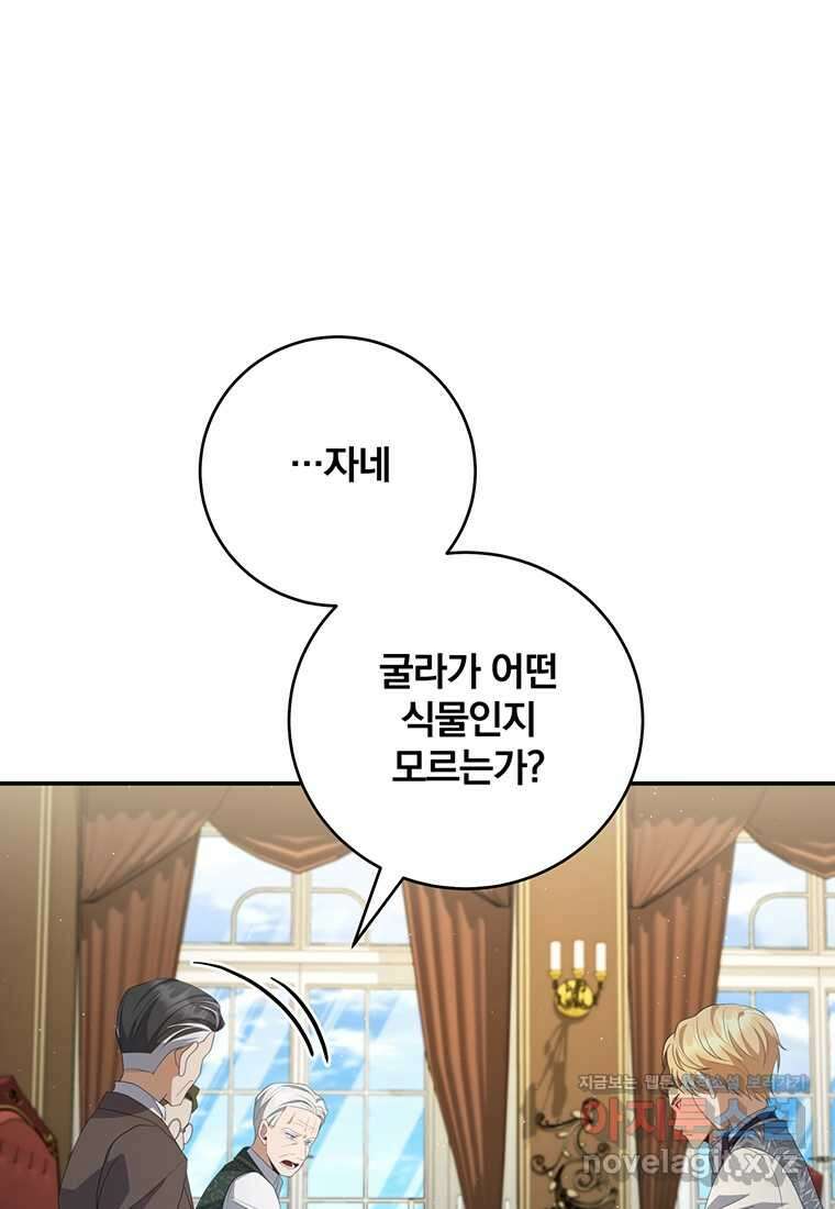 변경백 서자는 황제였다 32화 18