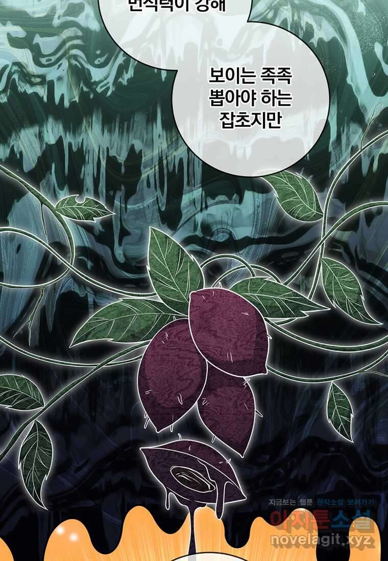 변경백 서자는 황제였다 32화 20