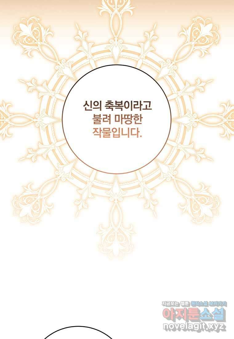 변경백 서자는 황제였다 32화 22