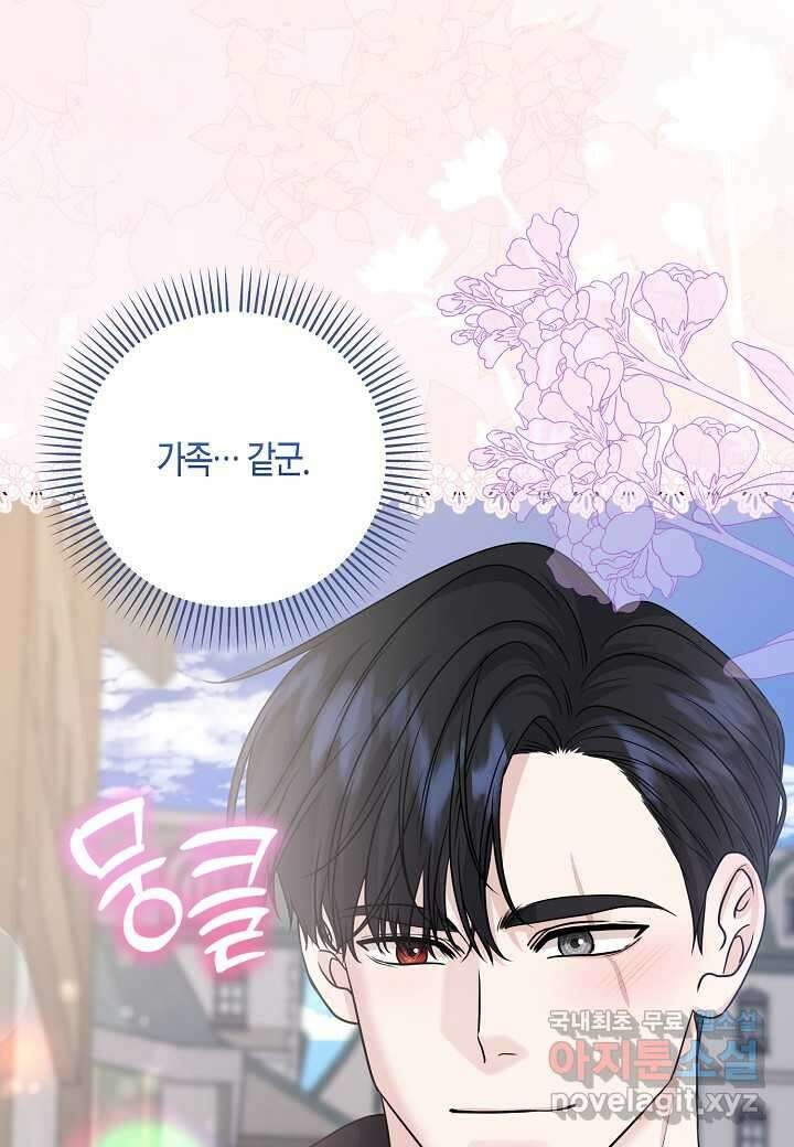 북부 대공 31화 1