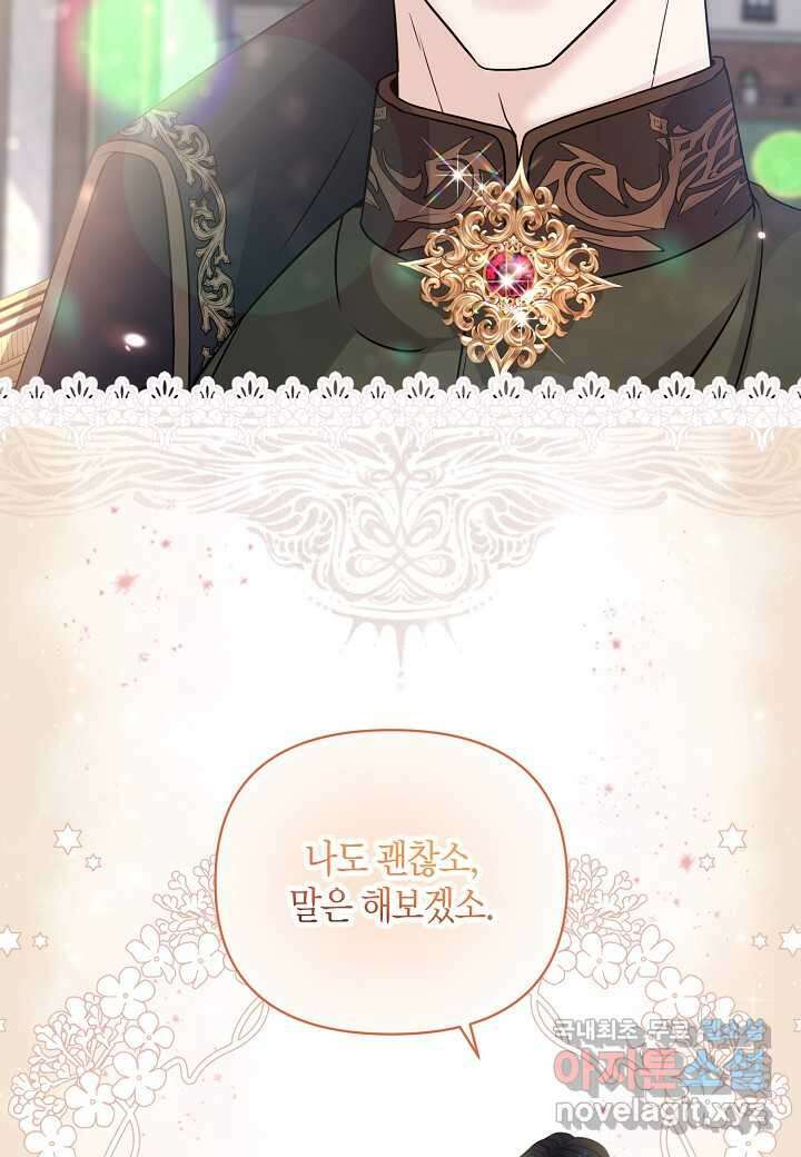북부 대공 31화 2