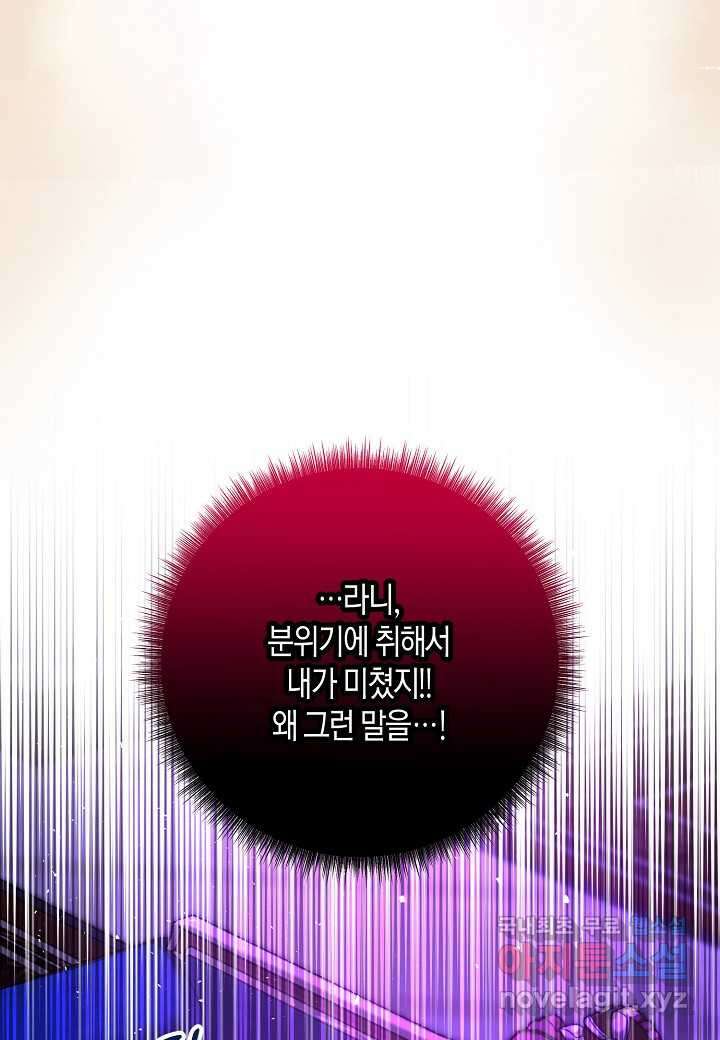 북부 대공 31화 4