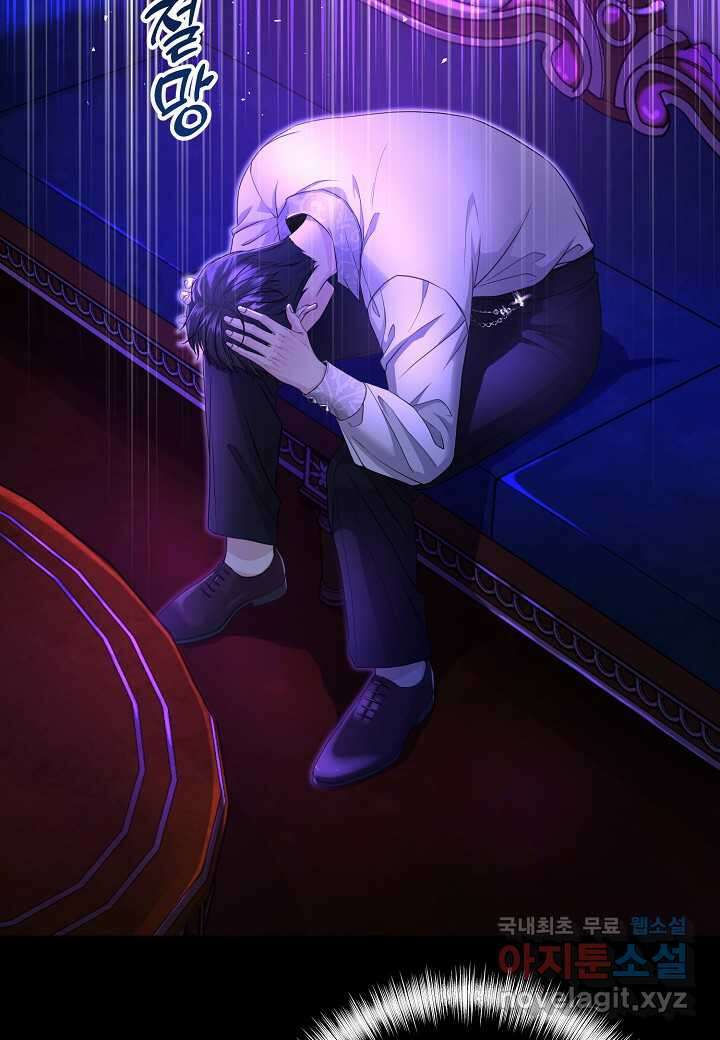 북부 대공 31화 5