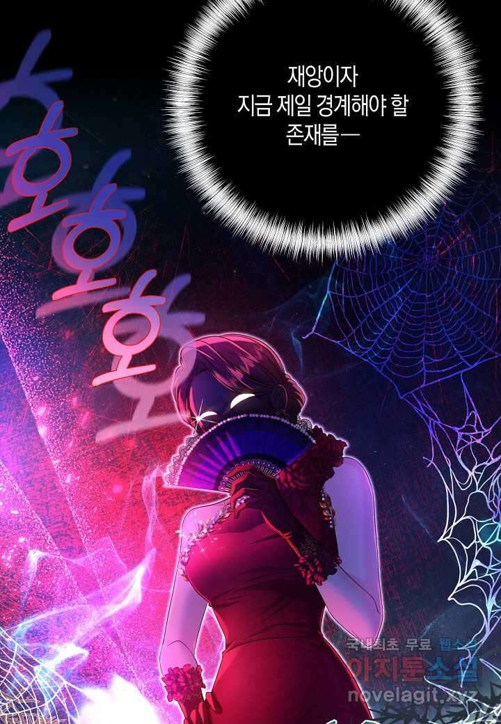 북부 대공 31화 6