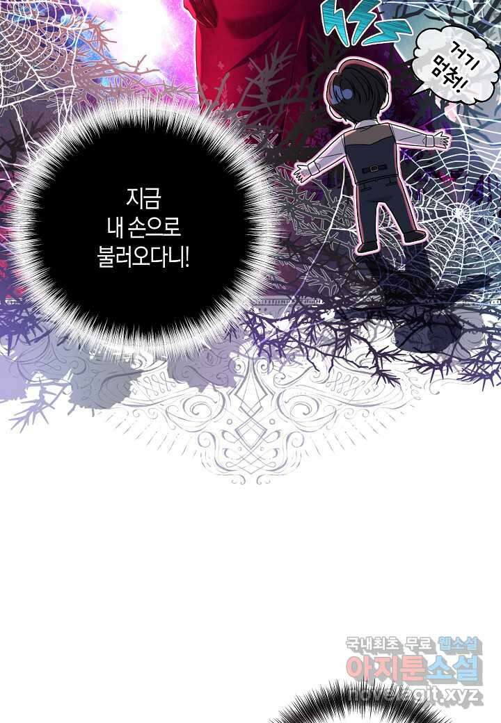 북부 대공 31화 7