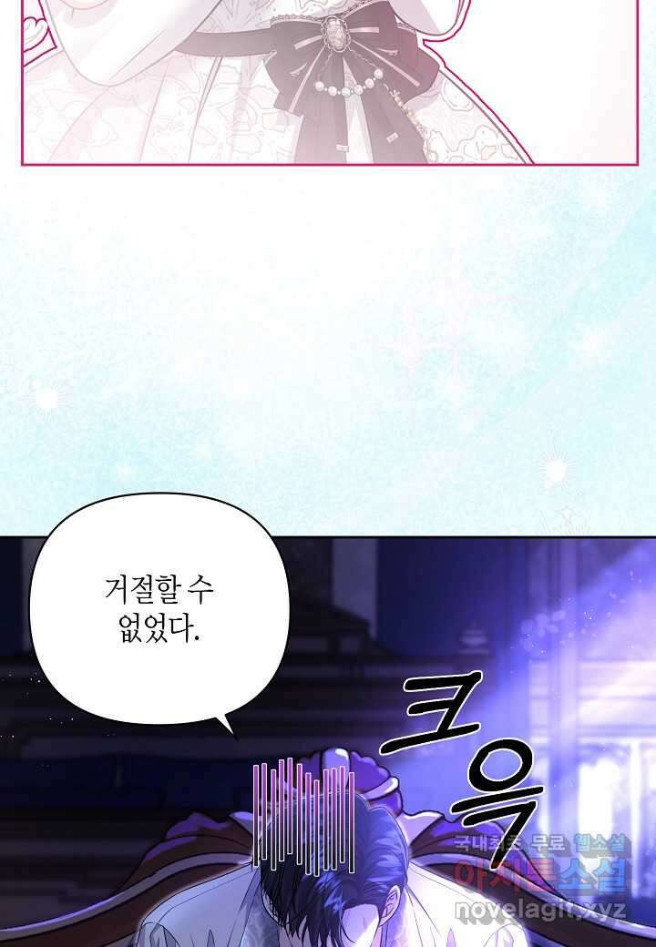북부 대공 31화 9