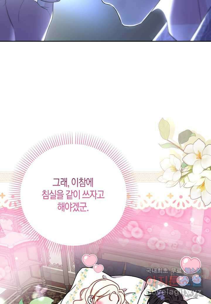 북부 대공 31화 12