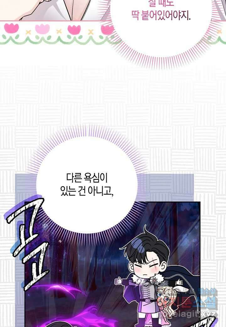 북부 대공 31화 14