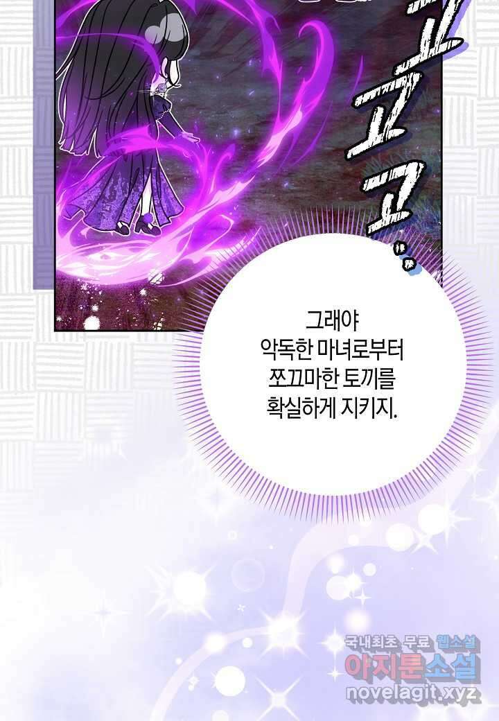 북부 대공 31화 15