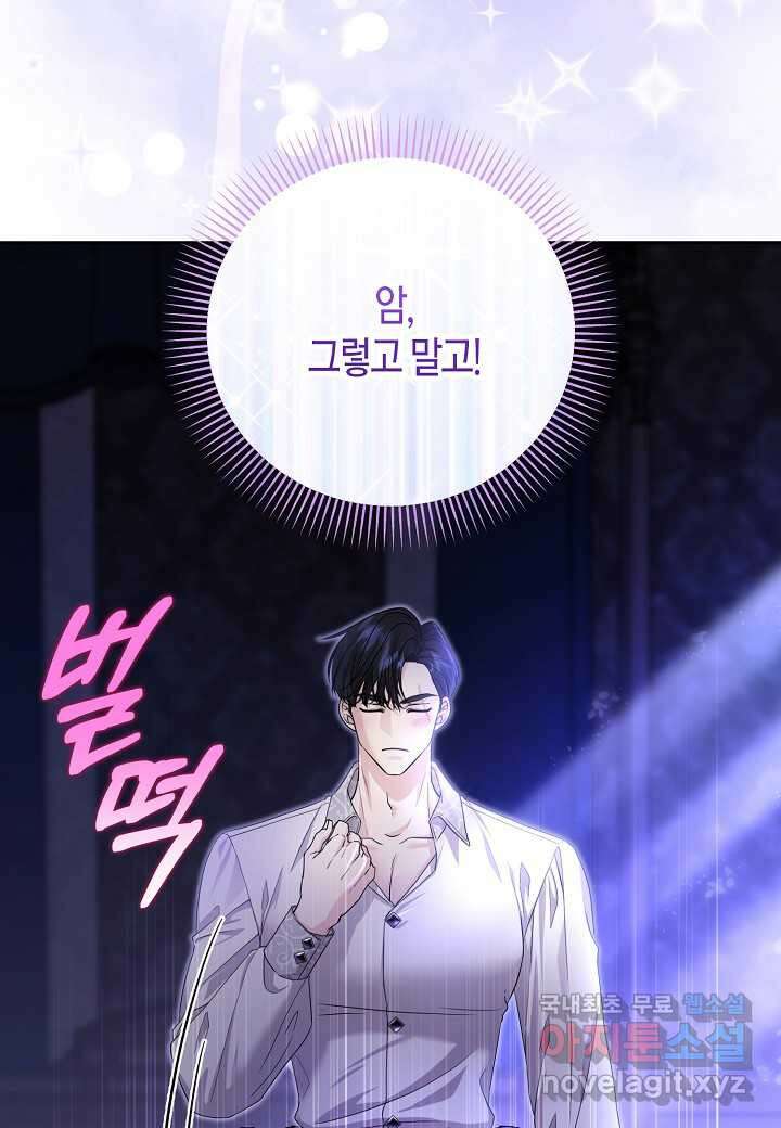북부 대공 31화 16