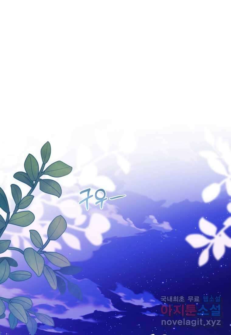 구원이 필요하신가요 24화 1