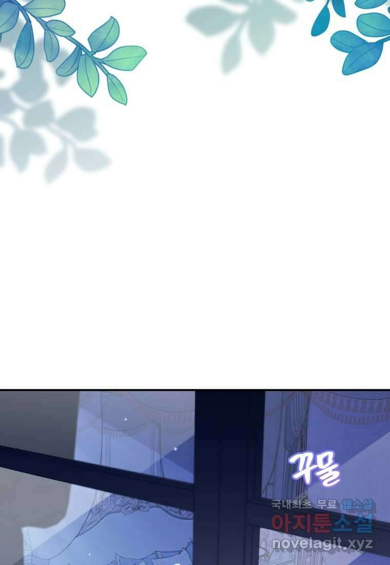 구원이 필요하신가요 24화 3