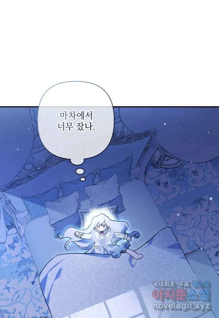 구원이 필요하신가요 24화 6