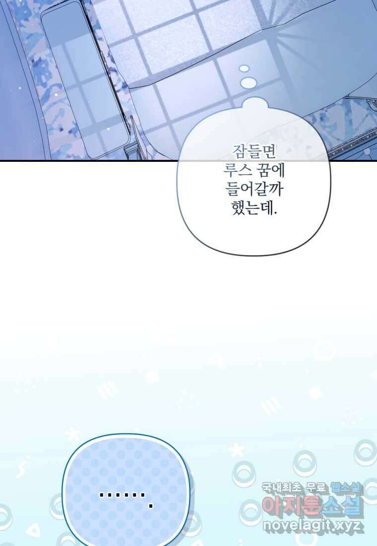 구원이 필요하신가요 24화 7