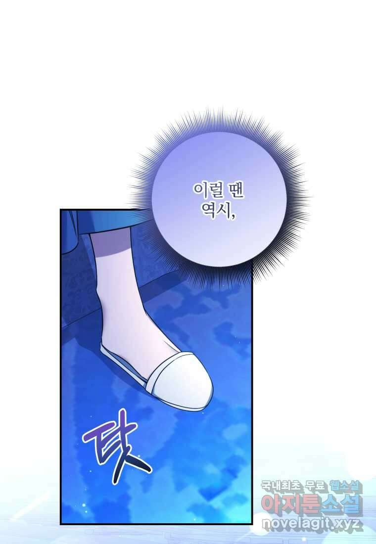 구원이 필요하신가요 24화 9