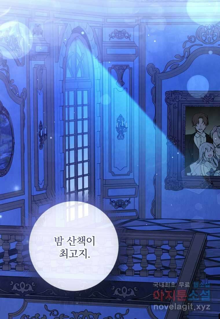 구원이 필요하신가요 24화 10