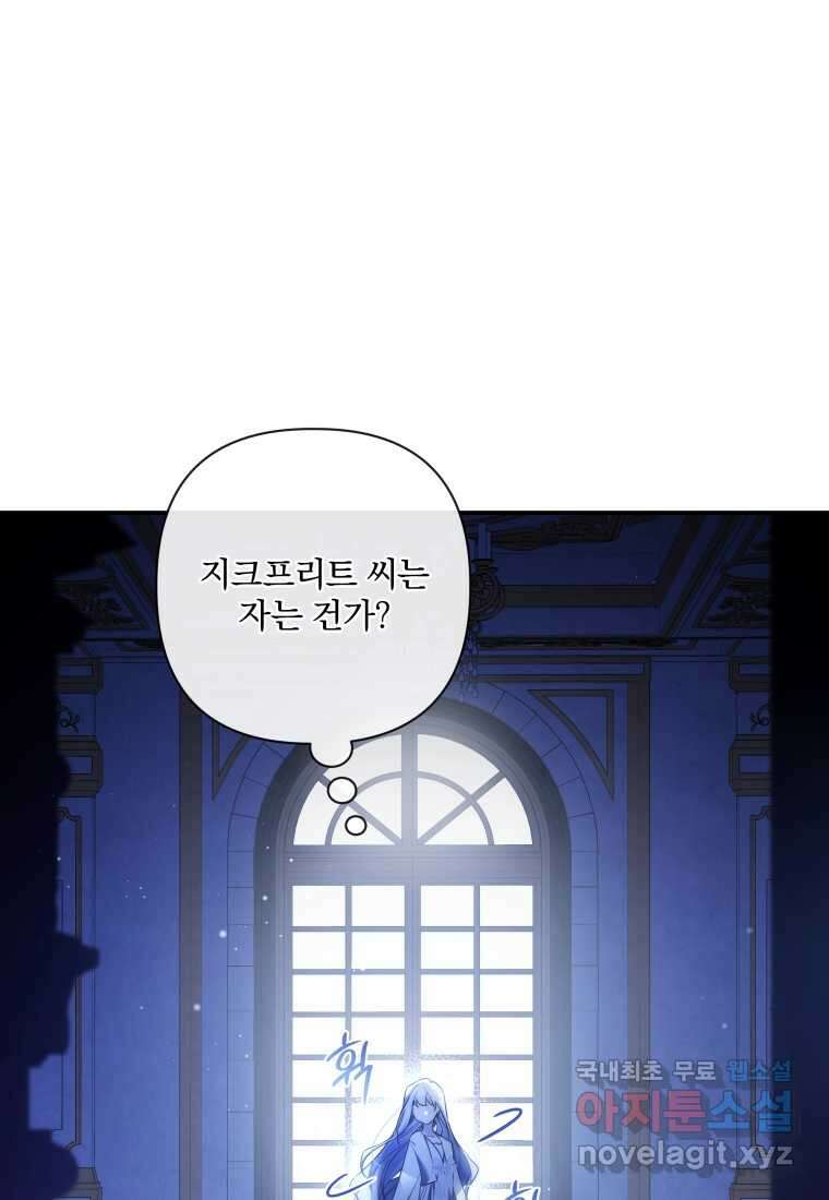 구원이 필요하신가요 24화 13