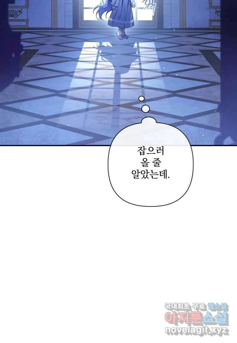 구원이 필요하신가요 24화 14