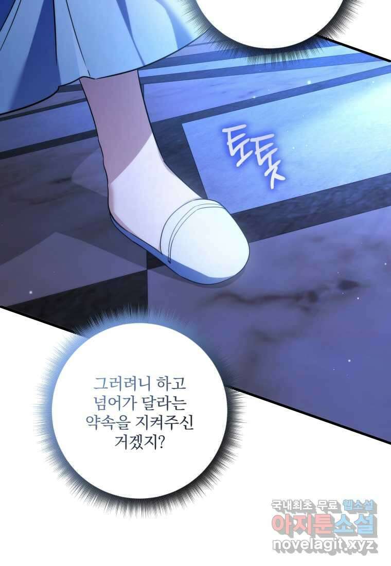 구원이 필요하신가요 24화 19