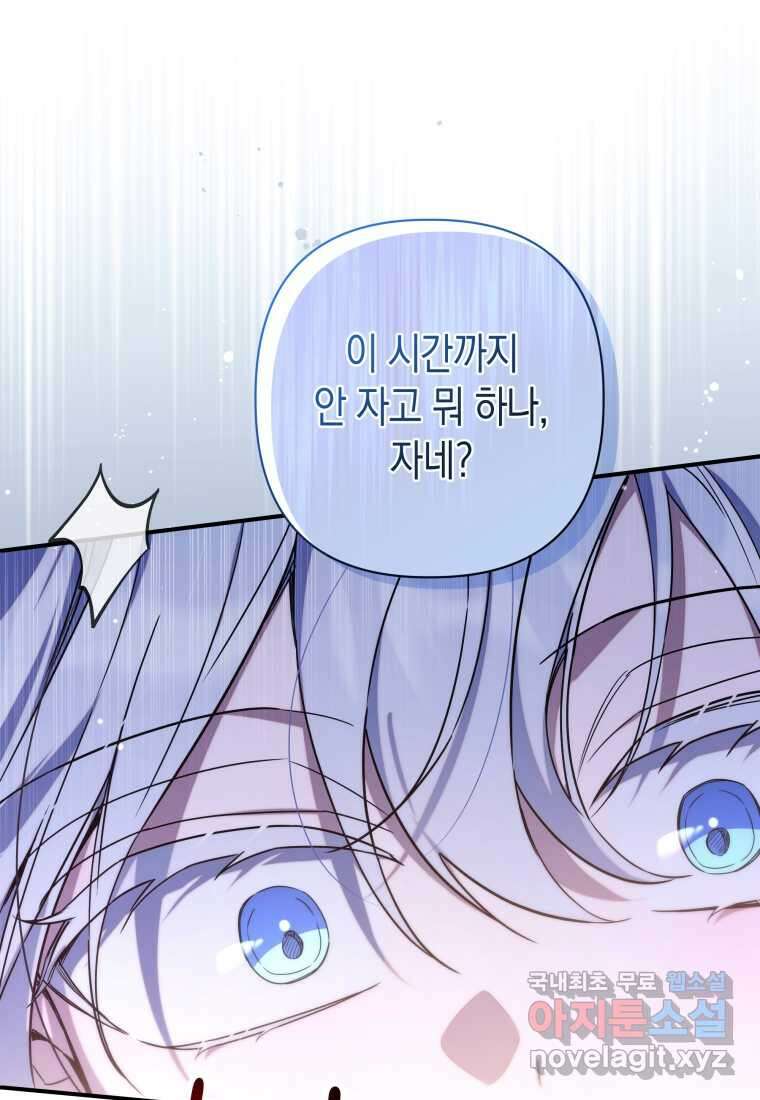 구원이 필요하신가요 24화 20