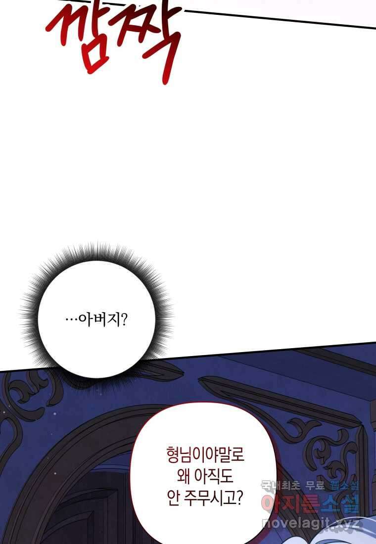 구원이 필요하신가요 24화 21