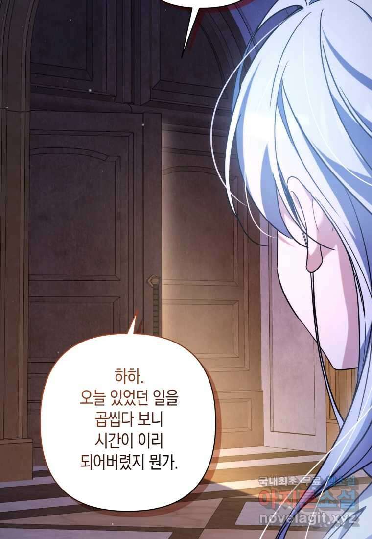 구원이 필요하신가요 24화 22