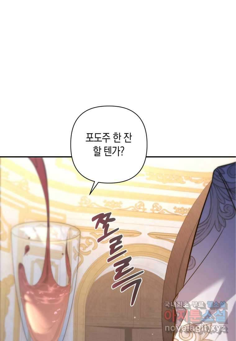 구원이 필요하신가요 24화 24