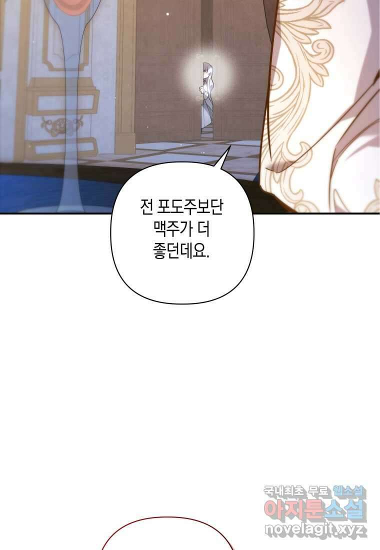 구원이 필요하신가요 24화 25