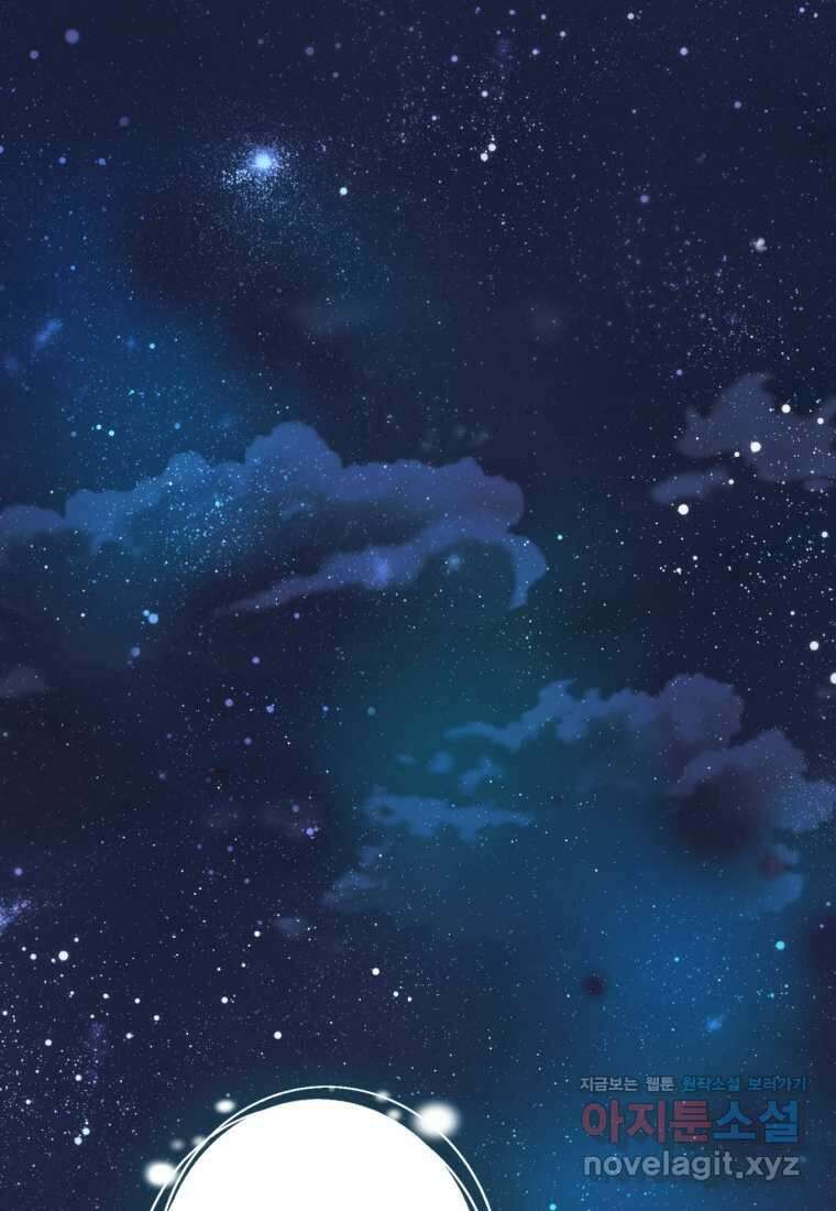 반월당의 기묘한 이야기 30화 1
