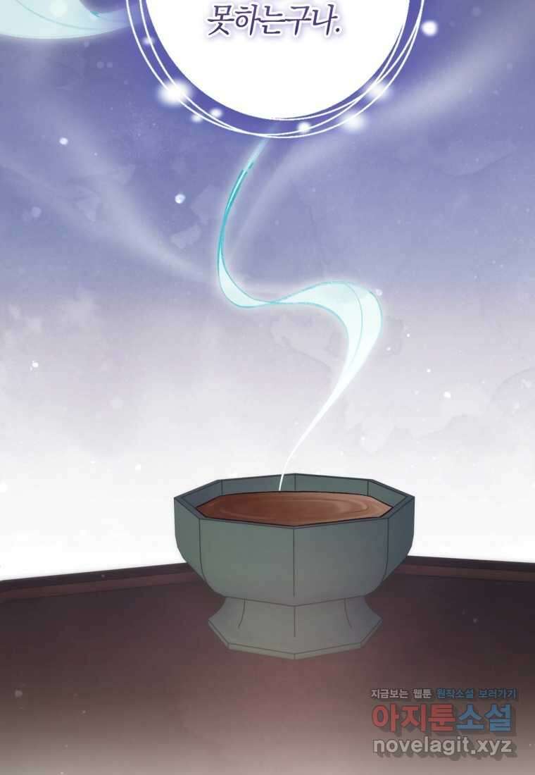 반월당의 기묘한 이야기 30화 6