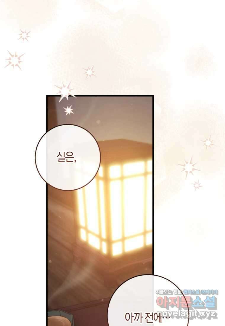 반월당의 기묘한 이야기 30화 14