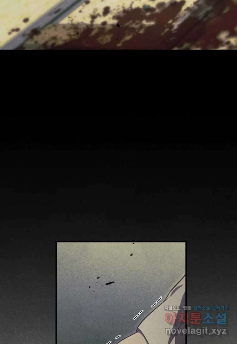 반월당의 기묘한 이야기 30화 20
