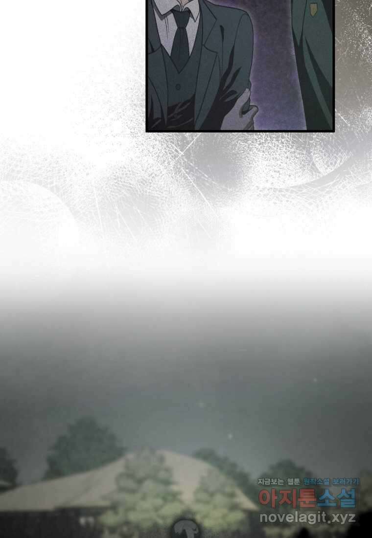 반월당의 기묘한 이야기 30화 27