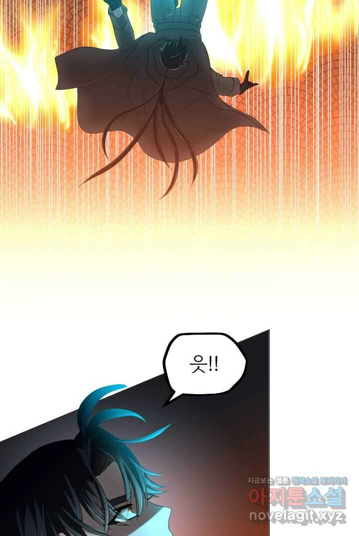 칠흑의 거버니스 제126화 류신 VS 자람 10