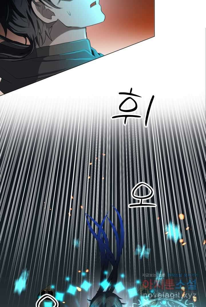 칠흑의 거버니스 제126화 류신 VS 자람 11